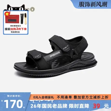 蜘蛛王凉鞋男士休闲2024新款秋季魔术贴百搭软底开车罗马沙滩男鞋商品大图