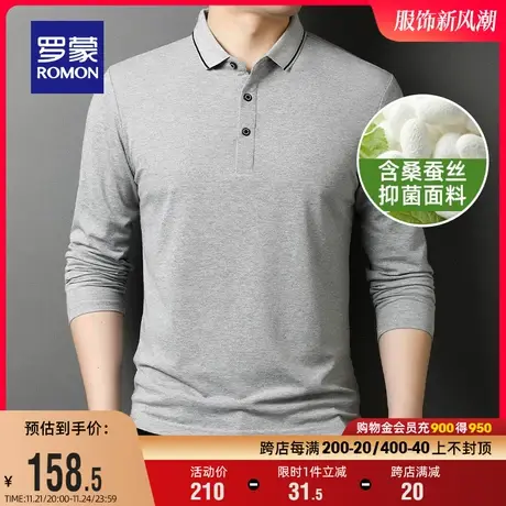 【含桑蚕丝】罗蒙长袖T恤衫男2024春季中青年商务休闲上衣POLO衫商品大图