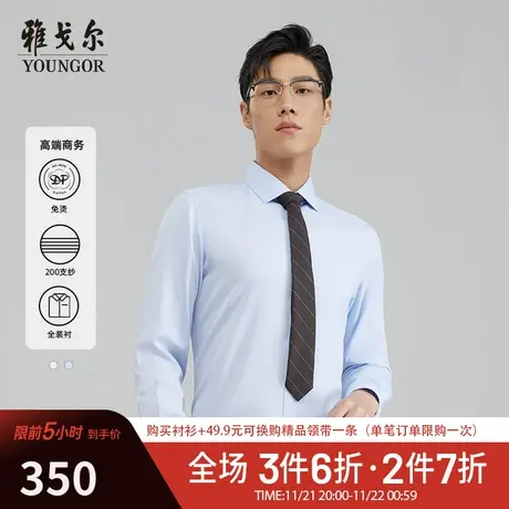 【200支纱DP装衬】TP系雅戈尔衬衫秋季商务免烫易打理长袖衬衫商品大图