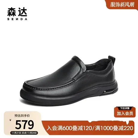 森达简约休闲皮鞋男新款商场同款舒适一脚蹬通勤单鞋1NB02DM3商品大图