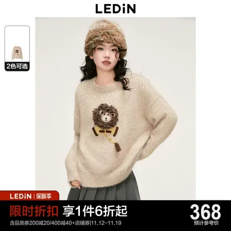 乐町设计感立体小狮子针织衫女2023秋冬新款慵懒软糯可爱套头毛衣商品大图