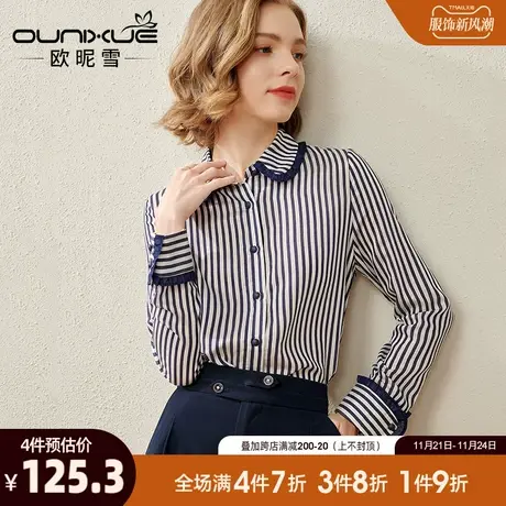 欧昵雪2024春秋新款木耳边娃娃领显瘦条纹衬衫上衣女气质长袖衬衣商品大图