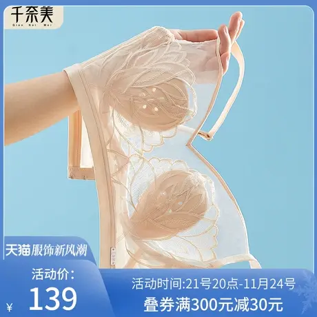 千奈美兔耳朵大胸显小内衣女薄款夏季显胸小半钢圈聚拢防下垂文胸图片