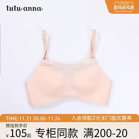 tutuanna文胸女春夏新品光面无钢圈美背文胸内衣美背文胸专柜款商品大图