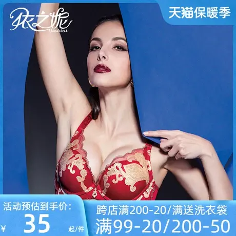 依之妮摩登女内衣厚杯3排扣有钢圈集中聚拢上托调整型文胸M1287A1商品大图