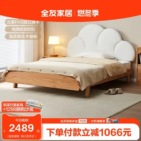 全友家居儿童床北欧卧室1.5米儿童单人床实木云朵床小户型DW7001商品大图