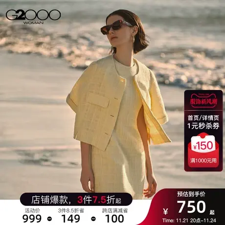 G2000舒适休闲小香风五分袖SS23商场同款钻珍珠装饰花扣夹克外套图片