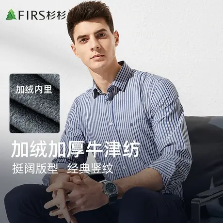杉杉长袖衬衫男士冬季加绒加厚保暖商务休闲竖纹上衣男装衬衣商品大图