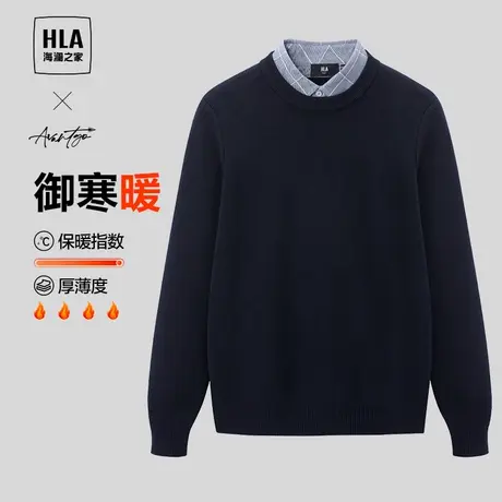 【加绒加厚】HLA/海澜之家商务双领针织衫23秋冬新含羊毛假两件男图片