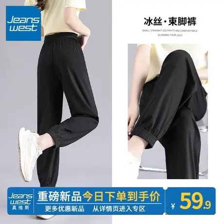 ZR真维斯黑色冰丝束脚裤子女夏季薄款运动宽松设计感休闲裤女显瘦图片