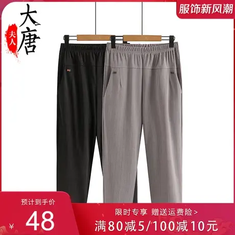中老年妈妈夏季裤子女奶奶直筒裤宽松老人太太八分裤松紧腰休闲薄商品大图