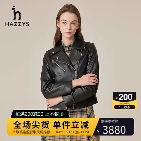 Hazzys哈吉斯短款气质机车风皮衣女士春秋季新款潮流休闲外套女图片