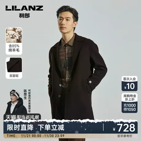 【双面呢】利郎官方毛呢大衣男士商务中长款冬季羊毛呢子外套商品大图