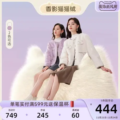 香影猫猫绒小香风外套女短款2023秋冬新款羊羔毛风仿皮草新年战衣图片