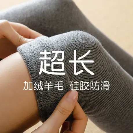 高个子加长版超长过膝盖长筒袜子女冬季加绒加厚保暖袜套护腿脚套商品大图