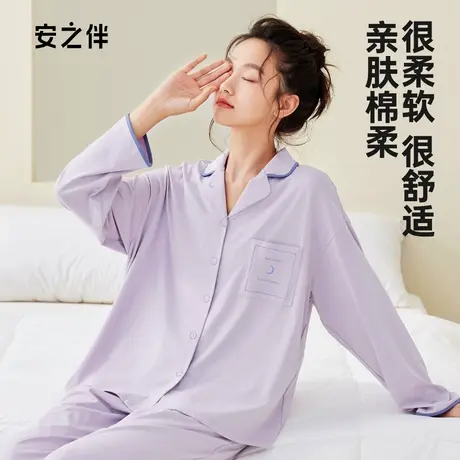 安之伴睡衣女纯棉长袖春秋休闲简约高级秋天家居服套装宽松加大码商品大图