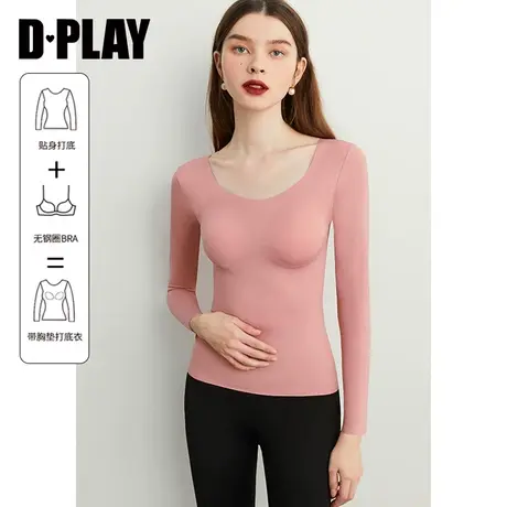 DPLAY【惠品】经典U领一体式胸垫无痕内衣橘粉色裸感打底衫图片