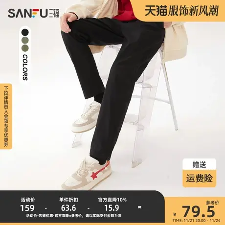 三福2023春男士简约纯色休闲裤 时尚直弹合身小脚长裤男466087商品大图