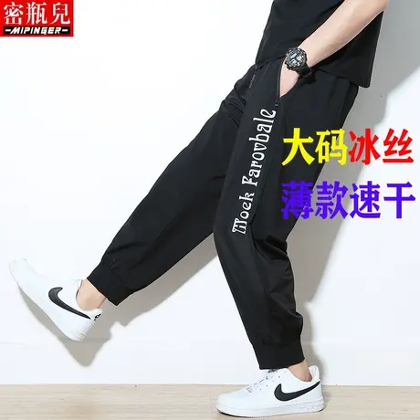 密瓶儿冰丝裤子男宽松秋季男士薄款休闲运动裤男装大码胖子长裤男图片
