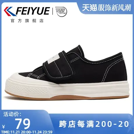 feiyue/飞跃帆布鞋女2024春季低帮魔术贴休闲鞋厚底增高女鞋963商品大图