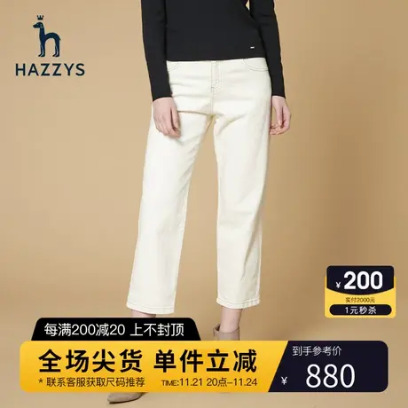 Hazzys哈吉斯乳白色宽松牛仔裤女士官方春秋季新款休闲直筒长裤商品大图
