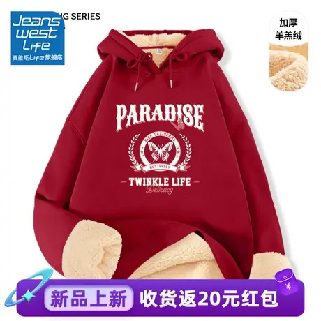 真维斯LIFE红色新年加绒卫衣女秋冬款连帽宽松羊羔绒加厚外套女装图片
