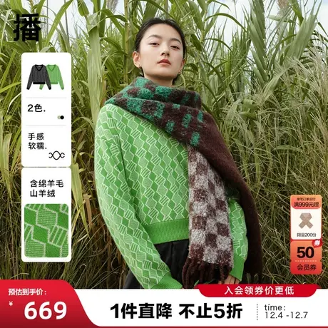 播冬季新款羊毛V领休闲小众百搭菱形格纹毛衫女BDP9SD9814商品大图