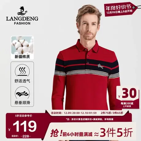 浪登男士休闲长袖T恤衫2024春季时尚翻领条纹打底商务POLO衫男图片