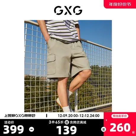 GXG奥莱 22年男装 卡其色休闲针织牛仔短裤夏季新品#10D1250557B图片