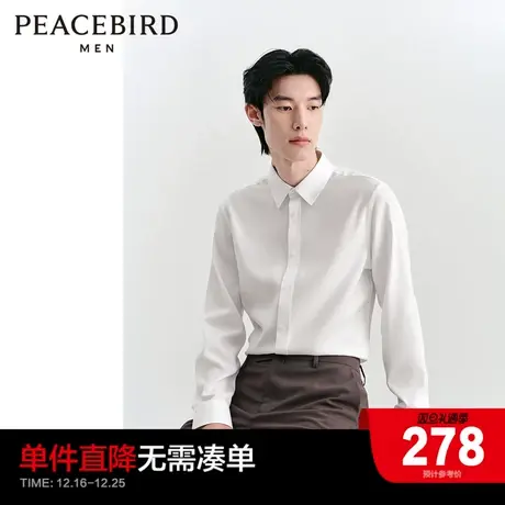 【莱赛尔】太平鸟男装 休闲衬衫24春季新款修身斯文衬衫内搭衬衫商品大图