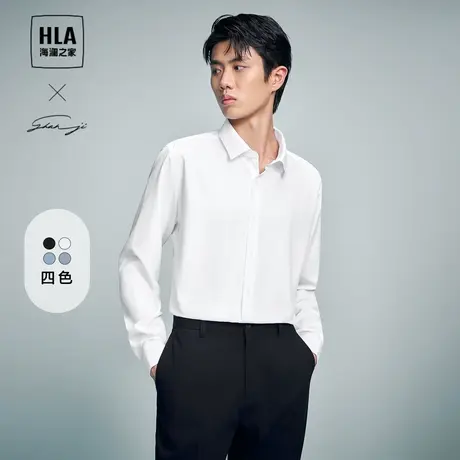 【好物体验专享】HLA/海澜之家轻商务衫及系列长袖正装衬衫24春夏图片