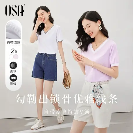OSA欧莎白色v领正肩短袖T恤女士夏季2023年新款百搭体恤上衣薄款商品大图