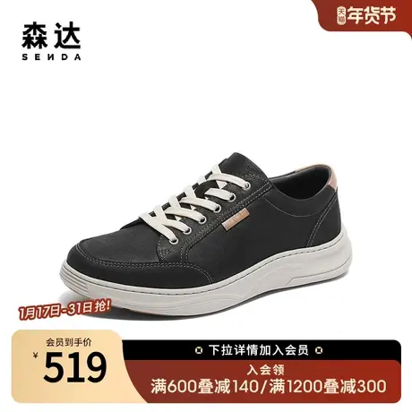 森达时尚板鞋男2024春季新款商场同款潮流户外厚底休闲鞋48302AM4商品大图