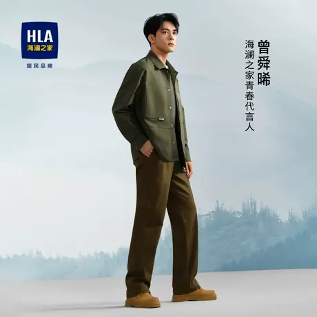 HLA/海澜之家曾舜晞同款清新夹克2024春夏新款翻领休闲外套男图片