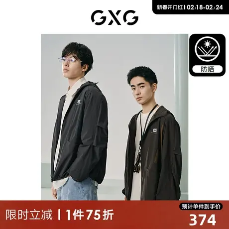 GXG男装 户外防晒夹克男拼色防晒服外套UPF50+防晒衣 24夏季新品商品大图