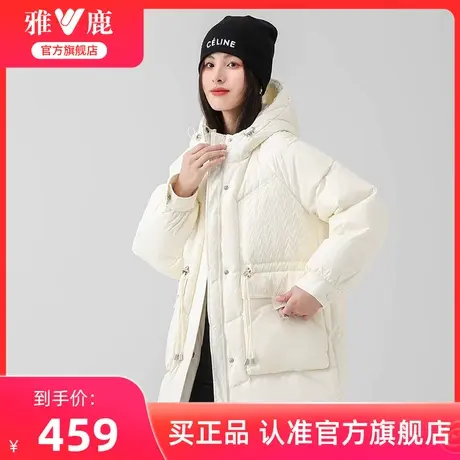 雅鹿官方旗舰店连帽中长款羽绒服女2024新款时尚宽松系带收腰外套图片