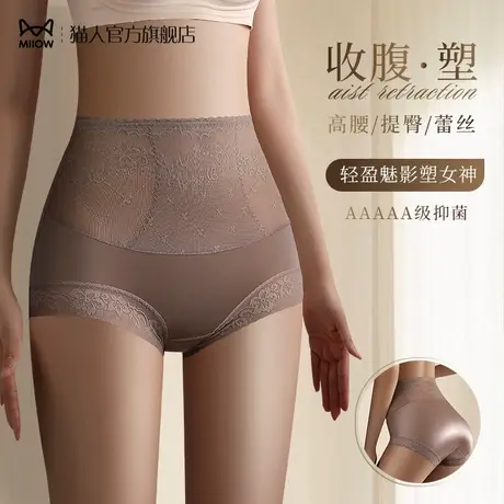 猫人收腹提臀内裤女高腰强力收小肚子产后塑形束腰翘臀无痕塑身裤商品大图