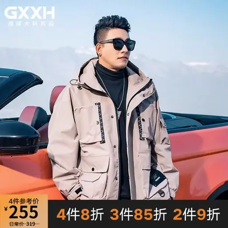 GxxH潮牌大码男装 个性加肥加大号胖子百搭休闲宽松连帽夹克外套商品大图