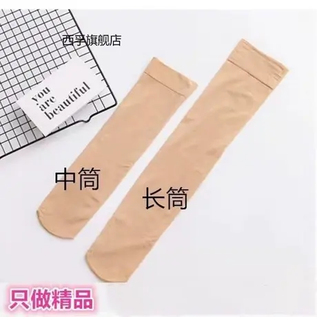【防下滑】中筒丝袜女韩版春夏款中长筒袜肉色遮疤痕小腿袜防勾丝图片