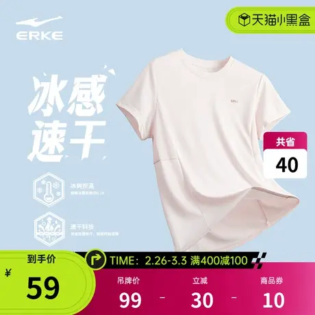 鸿星尔克速干衣夏季女士运动上衣跑步羽毛球瑜伽服冰丝短袖t恤 女商品大图