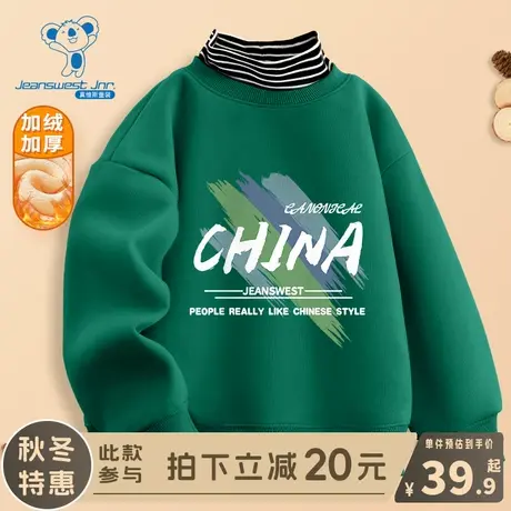 KX真维斯儿童加绒卫衣男孩秋冬款保暖上衣男大童2024新款时尚衣服商品大图