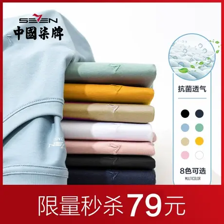 【纯棉】柒牌清仓短袖t恤22夏季新款宽松圆领上衣男薄款纯色短袖图片