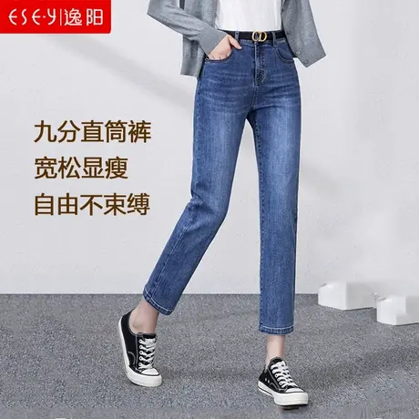 逸阳九分直筒牛仔裤女小个子2024春秋宽松高腰显瘦弹力烟管法棍裤商品大图