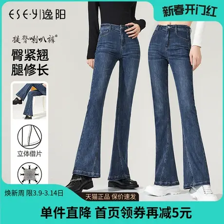 逸阳高腰微喇牛仔裤女2024年春季新款修身显瘦拖地喇叭裤子女9125图片