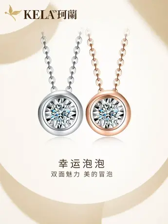 珂兰钻石 18k玫瑰金钻石项链女真钻吊坠单钻锁骨链彩金套链泡泡链图片