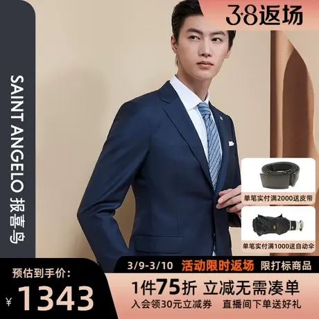 报喜鸟品牌秋季新款男商务休闲羊毛蓝色西装上衣单开叉西服外套男图片