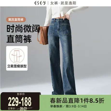 逸阳时尚大口袋直筒牛仔裤女2024年春季新款遮肉显瘦窄版阔腿裤子图片