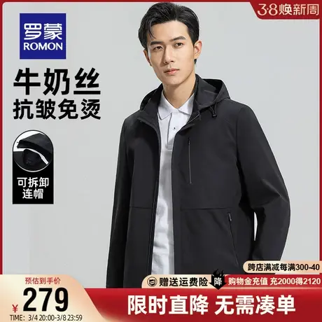 【可拆卸连帽】罗蒙男士牛奶丝夹克2024春季商务休闲简约外套商品大图