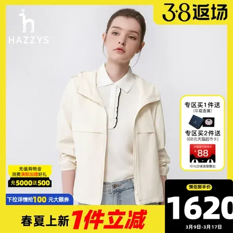 Hazzys哈吉斯奥莱女士户外防晒衣24春季新款upf50防紫外线防泼水商品大图