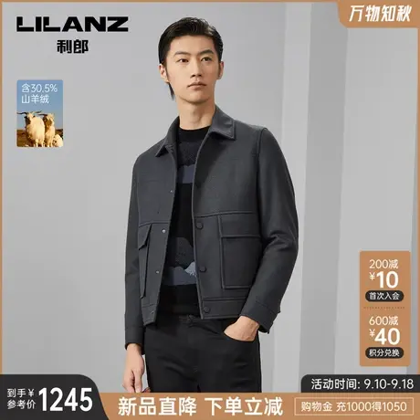 【山羊绒】利郎官方 短款夹克男士商务翻领2023冬毛呢男装外套男图片